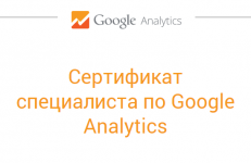 Analytics-certif-img.png