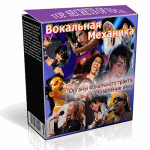 vocalmechanika.ru_shop_images_box_for_product_BM2_box.gif