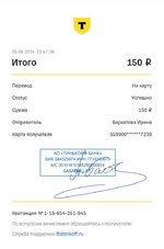 оплата 150 руб на пиратскую бухту.jpg