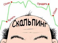 vashbiznesplan.ru_wp_content_uploads_2016_12_luchshie_skalping_strategii_na_foreks4.jpg