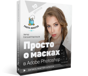 photoshop_master.org_disc213_css_images_3.png