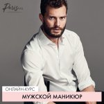 parisnail.ru_upload_iblock_85e_muzhskoy_manikyur_01.jpg