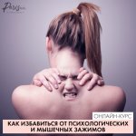 parisnail.ru_upload_iblock_857_Psikh_zazhimy_2.jpg