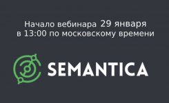 webinar.semantica.in_wp_content_uploads_2020_01_gsh_1.jpg