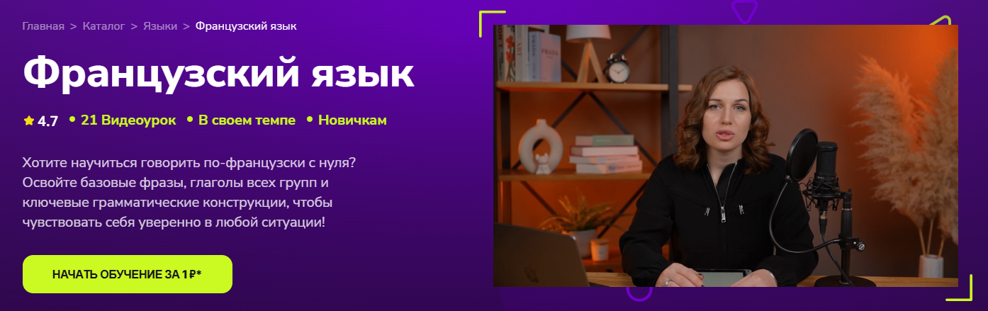 Изображение [TutorPlace] Анастасия Оршанская → Французский язык (2025)